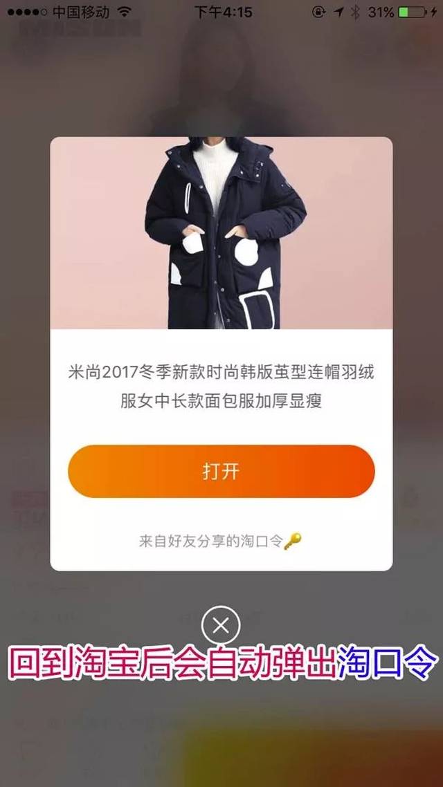 手机版爱淘宝淘宝手机版app-第2张图片-太平洋在线下载