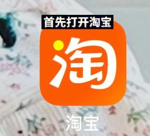 淘宝苹果版app淘宝applestore官方旗舰店