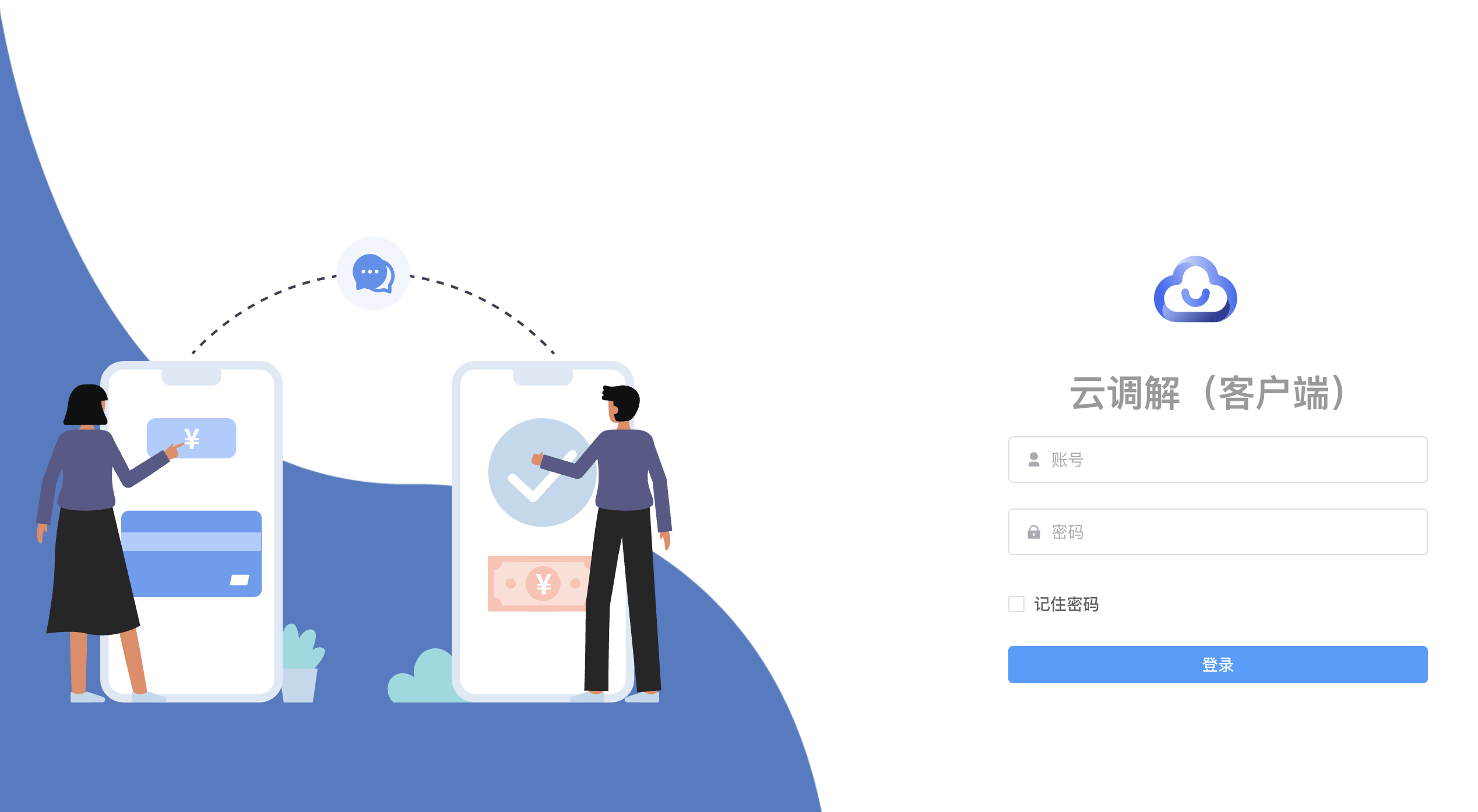 服务端和客户端tcp服务端和客户端区别-第2张图片-太平洋在线下载