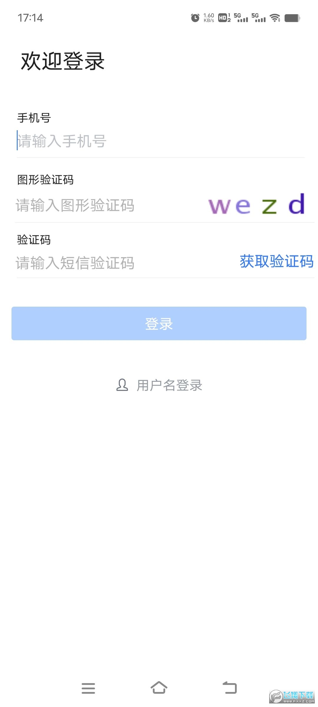 协同办公客户端协同办公下载官方