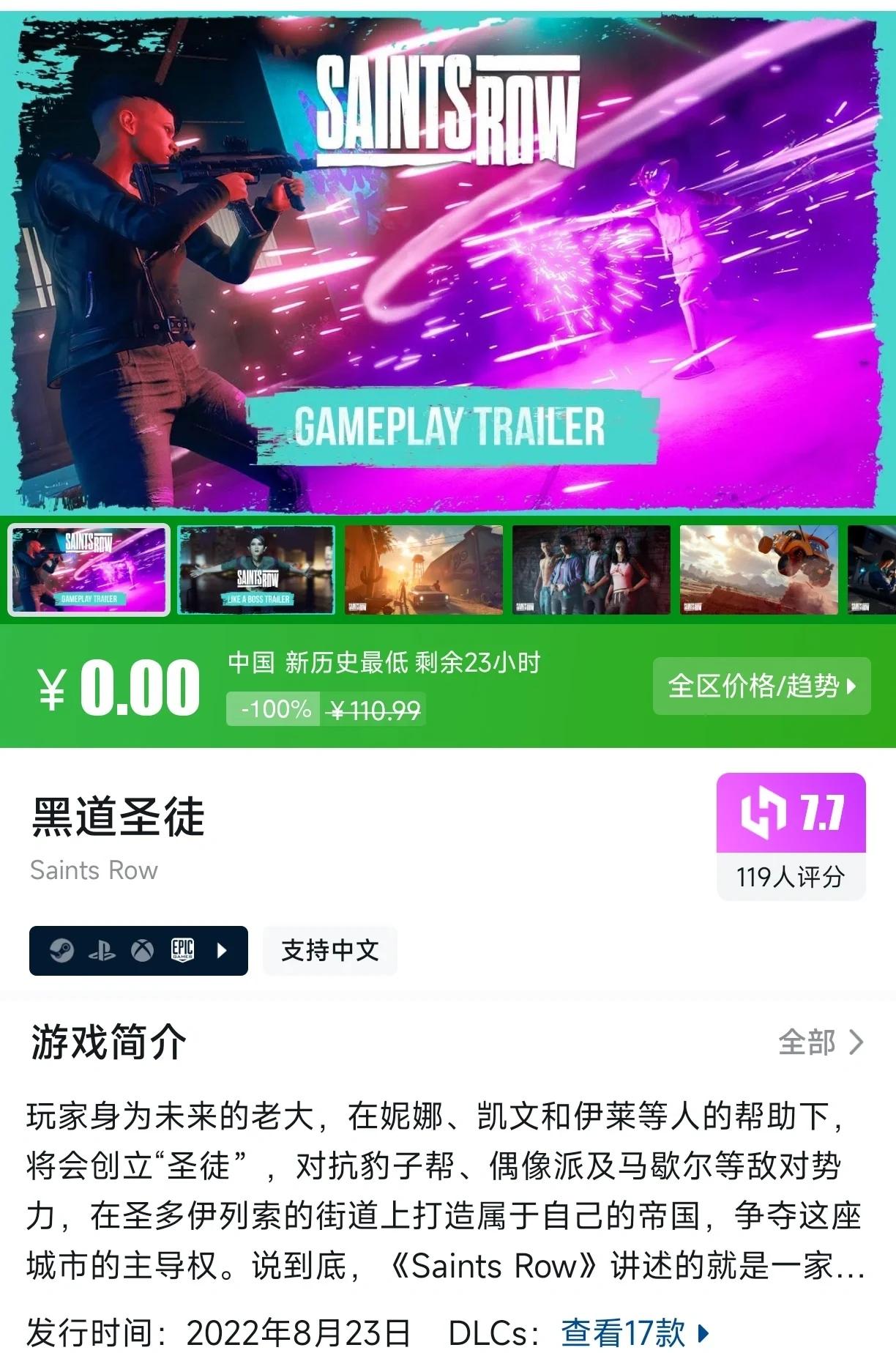 黑道圣徒2手机版黑道圣徒4手机版破解版