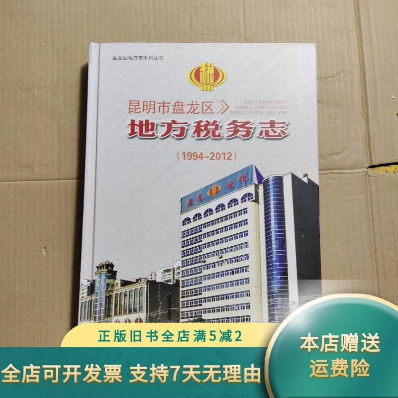 昆明地税客户端昆明市地方税务局