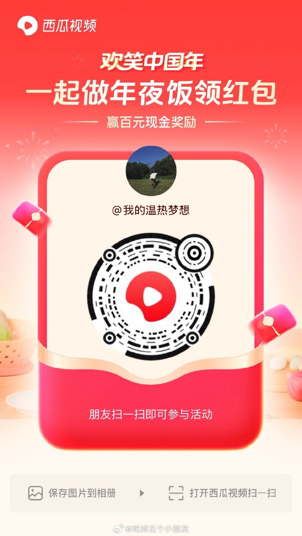 西瓜平台客户端西瓜视频客户端下载-第2张图片-太平洋在线下载