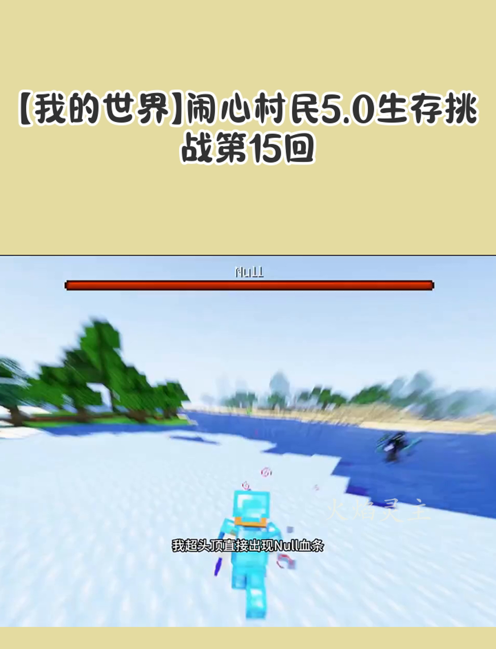 我的世界手机版村民吃什么的简单介绍