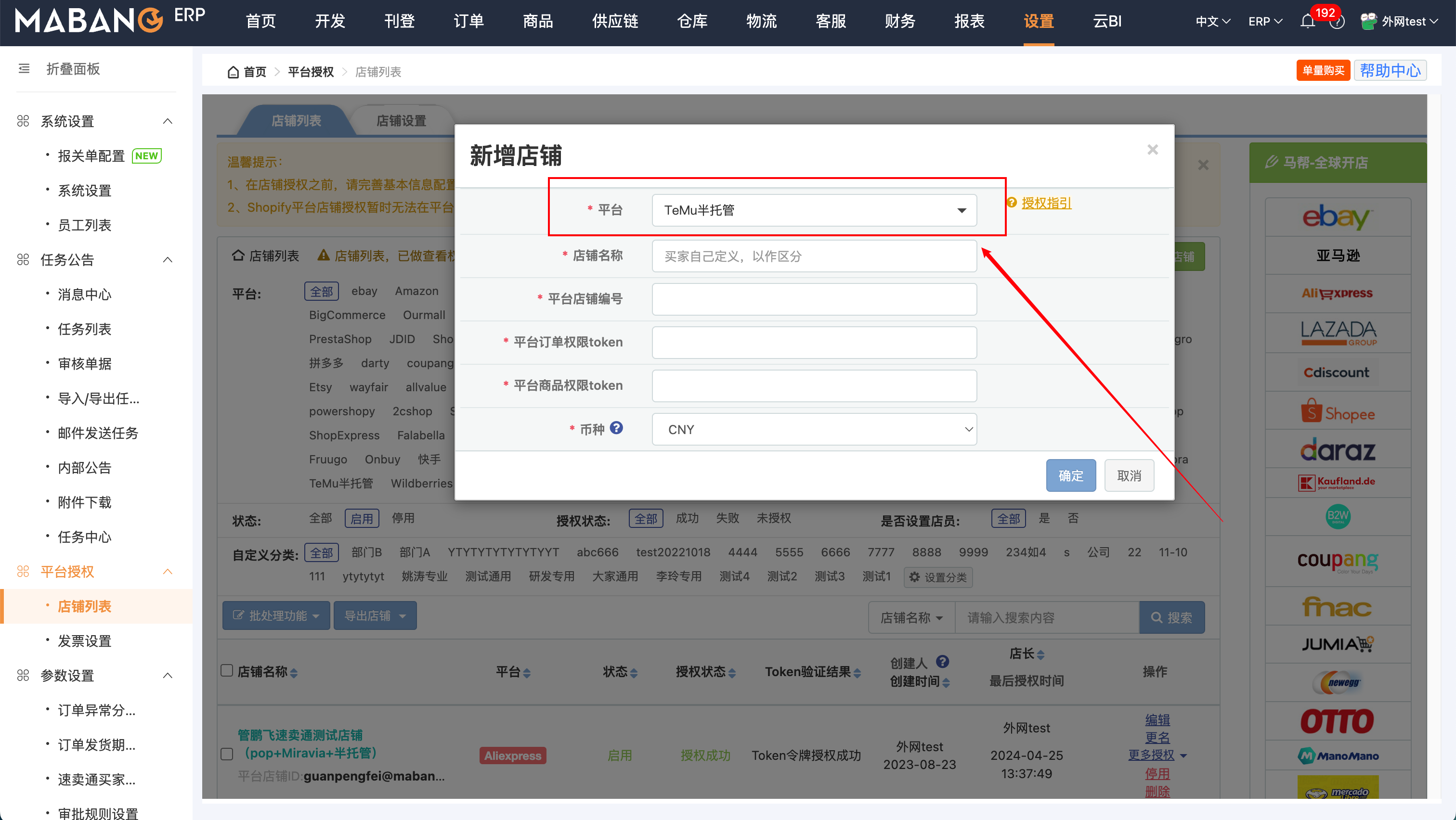 怎么授权客户端客户端授权码如何获取