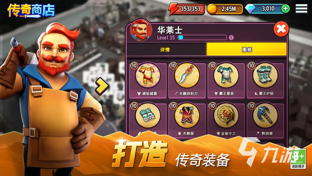 传奇商店苹果版传奇商店无限钻石最新版