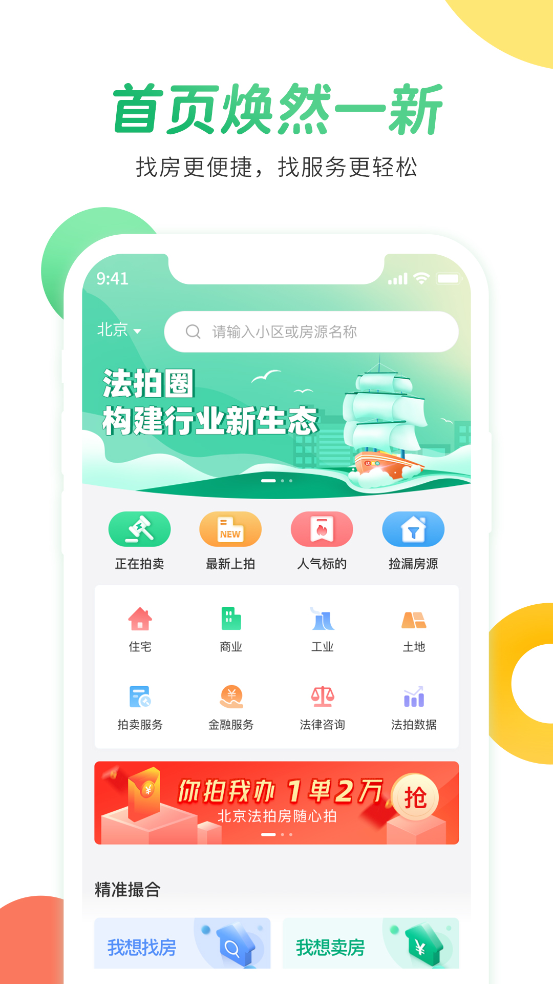 拍大师客户端拍大师官方下载