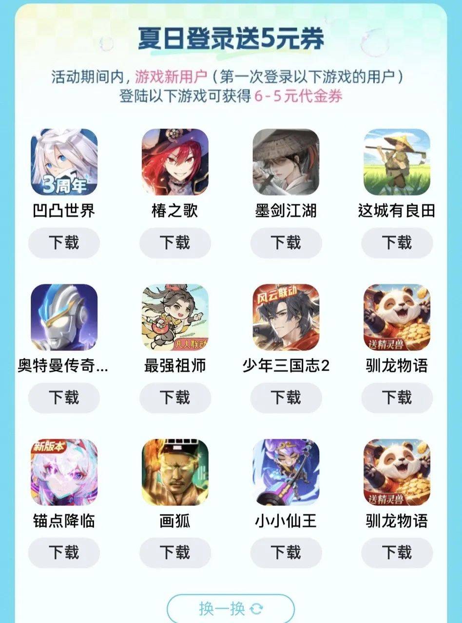 游易安卓版小易安卓助手-第2张图片-太平洋在线下载