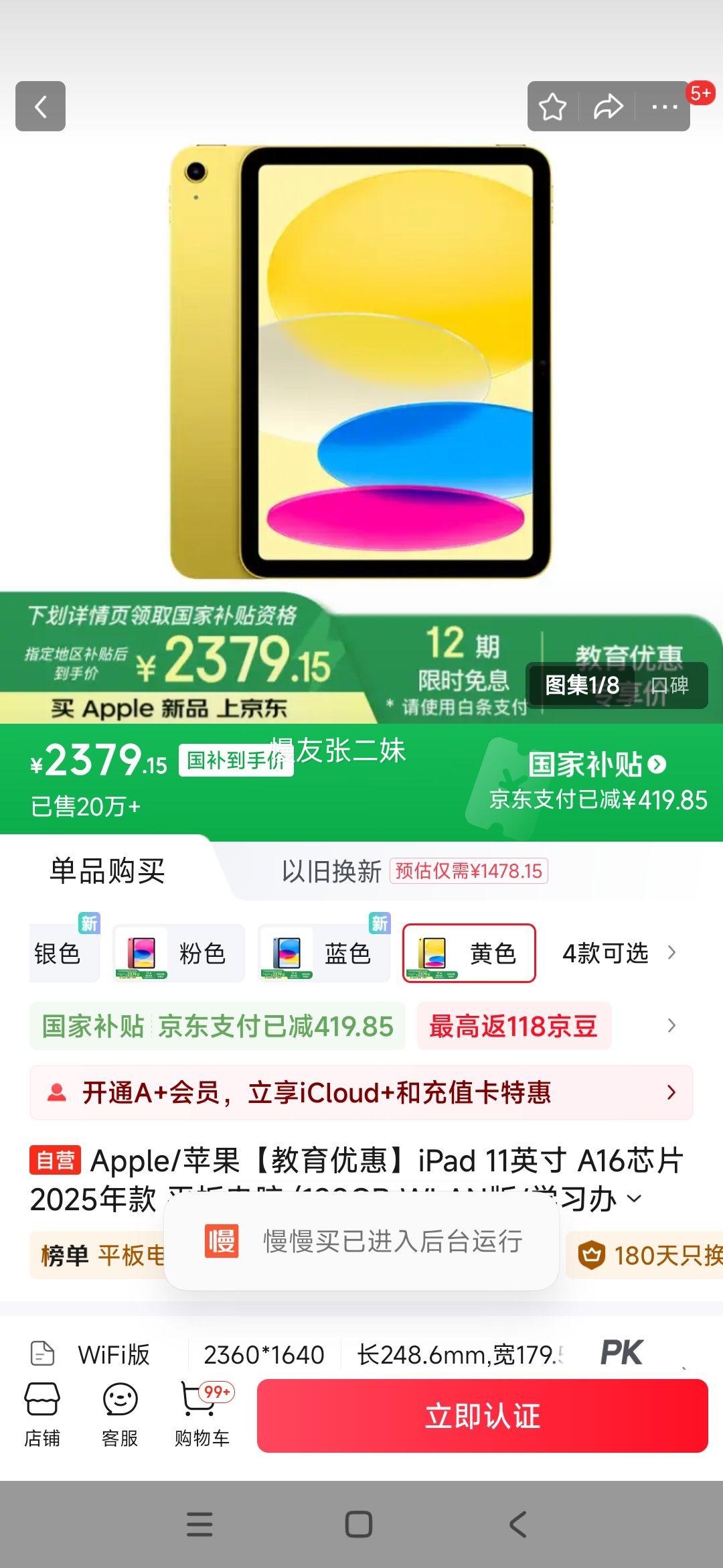 苹果125英寸版苹果12pro256g多少钱