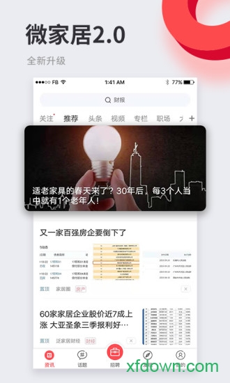 手机客户端指的是客户端指的是手机还是电脑