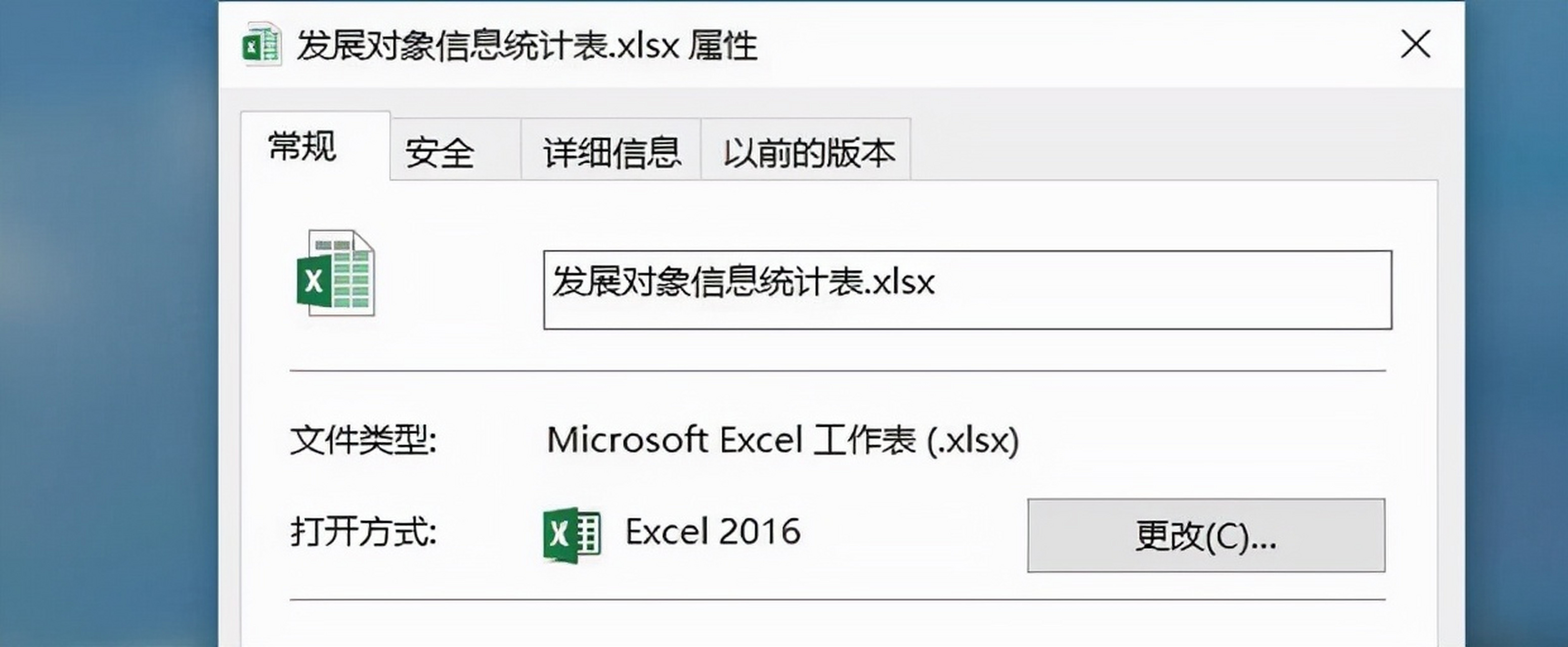 安卓版微软excel财务excel常用函数运用