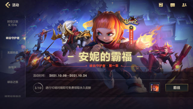 lol客户端留言英雄联盟由于发言内容或账号环境存在异常-第2张图片-太平洋在线下载