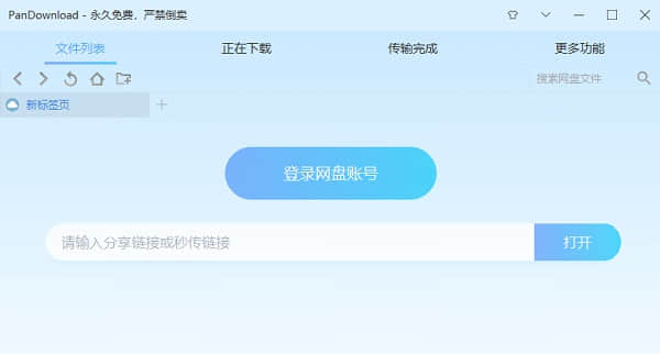 bt工具安卓版bt下载工具app