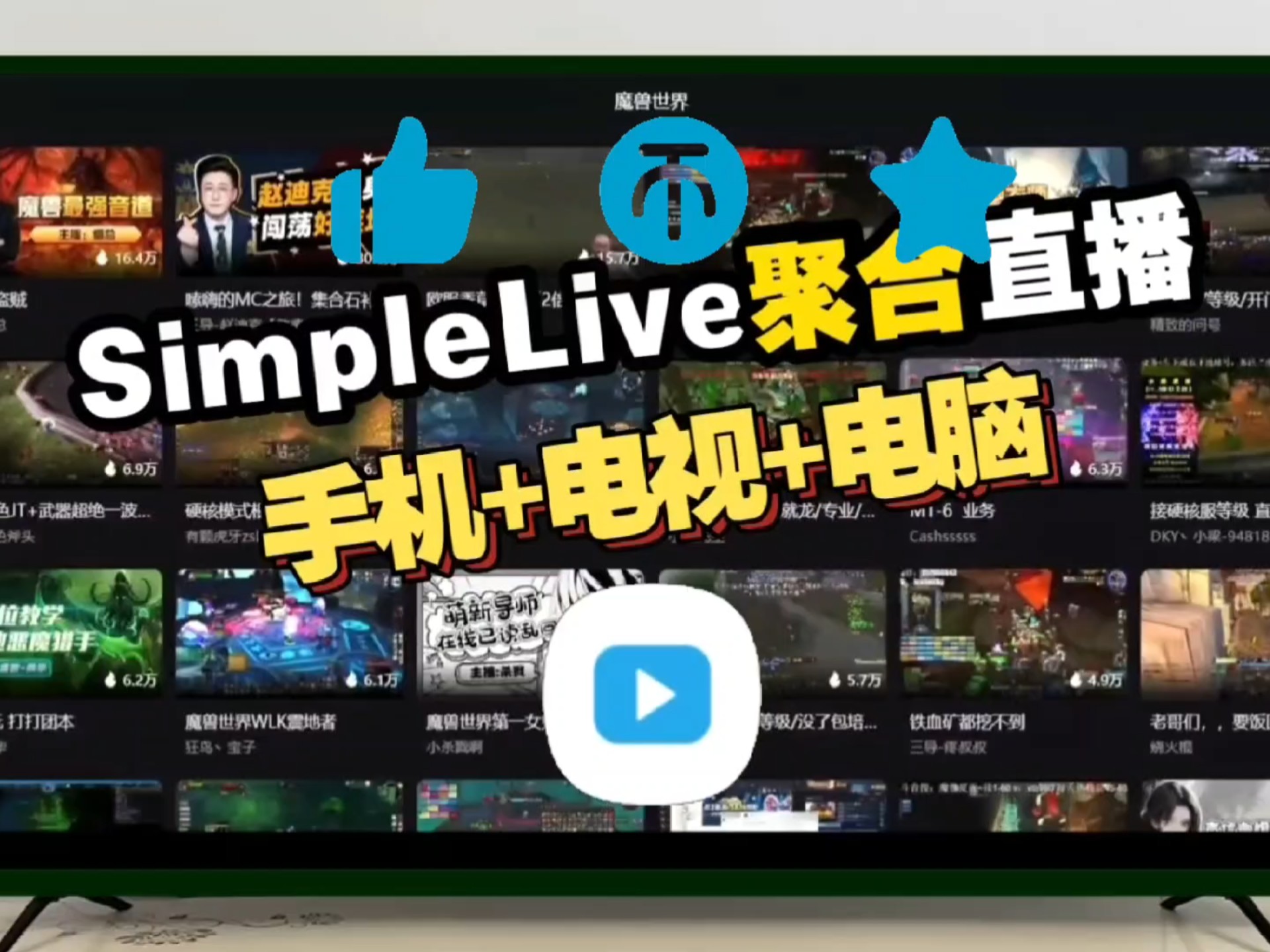 聚合视频客户端聚合电脑版下载官方