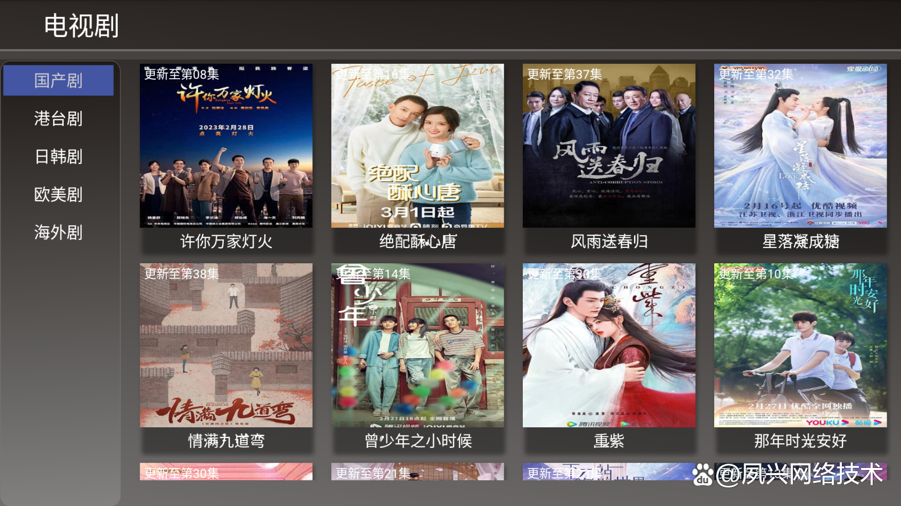聚合视频客户端聚合电脑版下载官方-第2张图片-太平洋在线下载