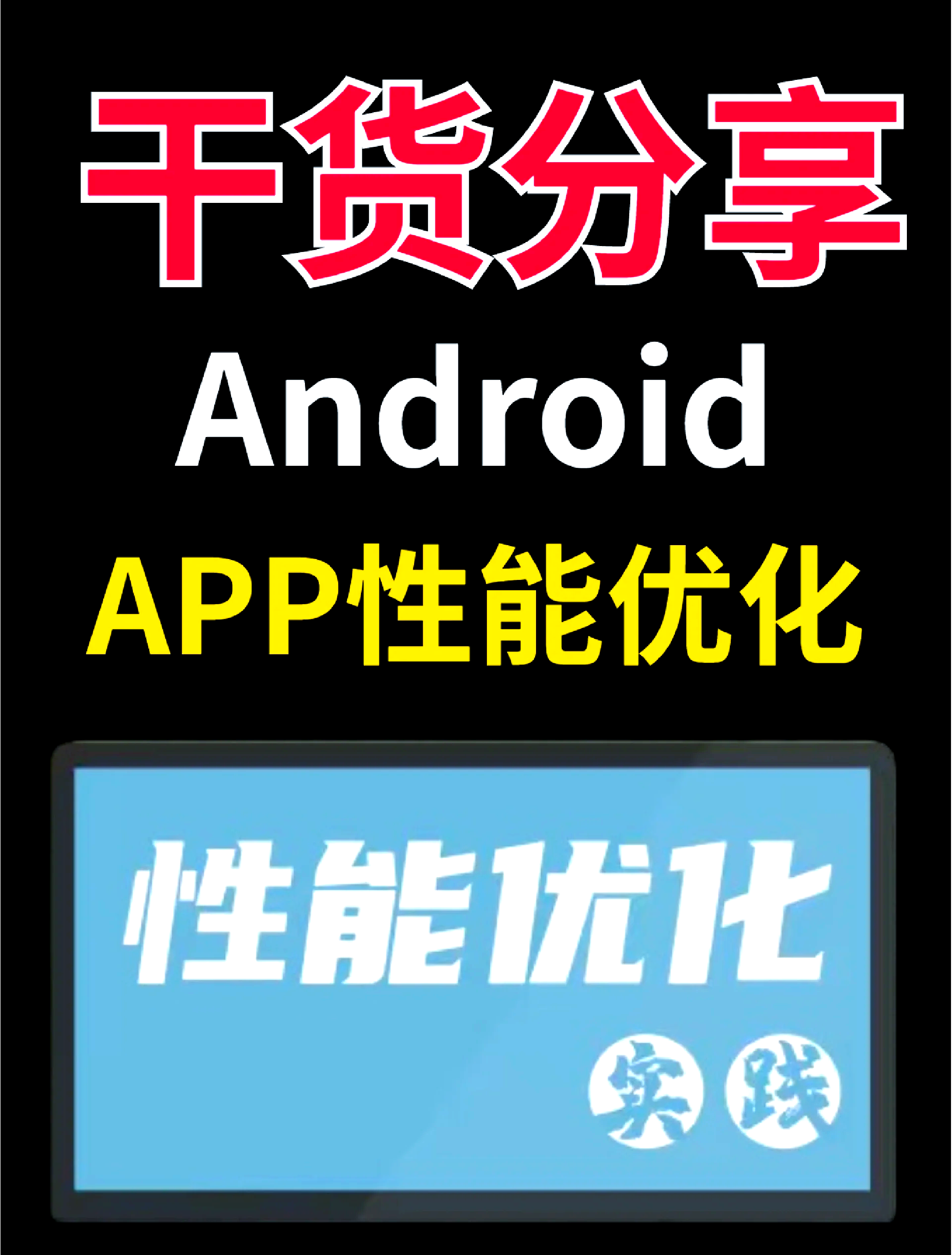 ANDROID客户端开发规范android权限申请理由弹窗封装