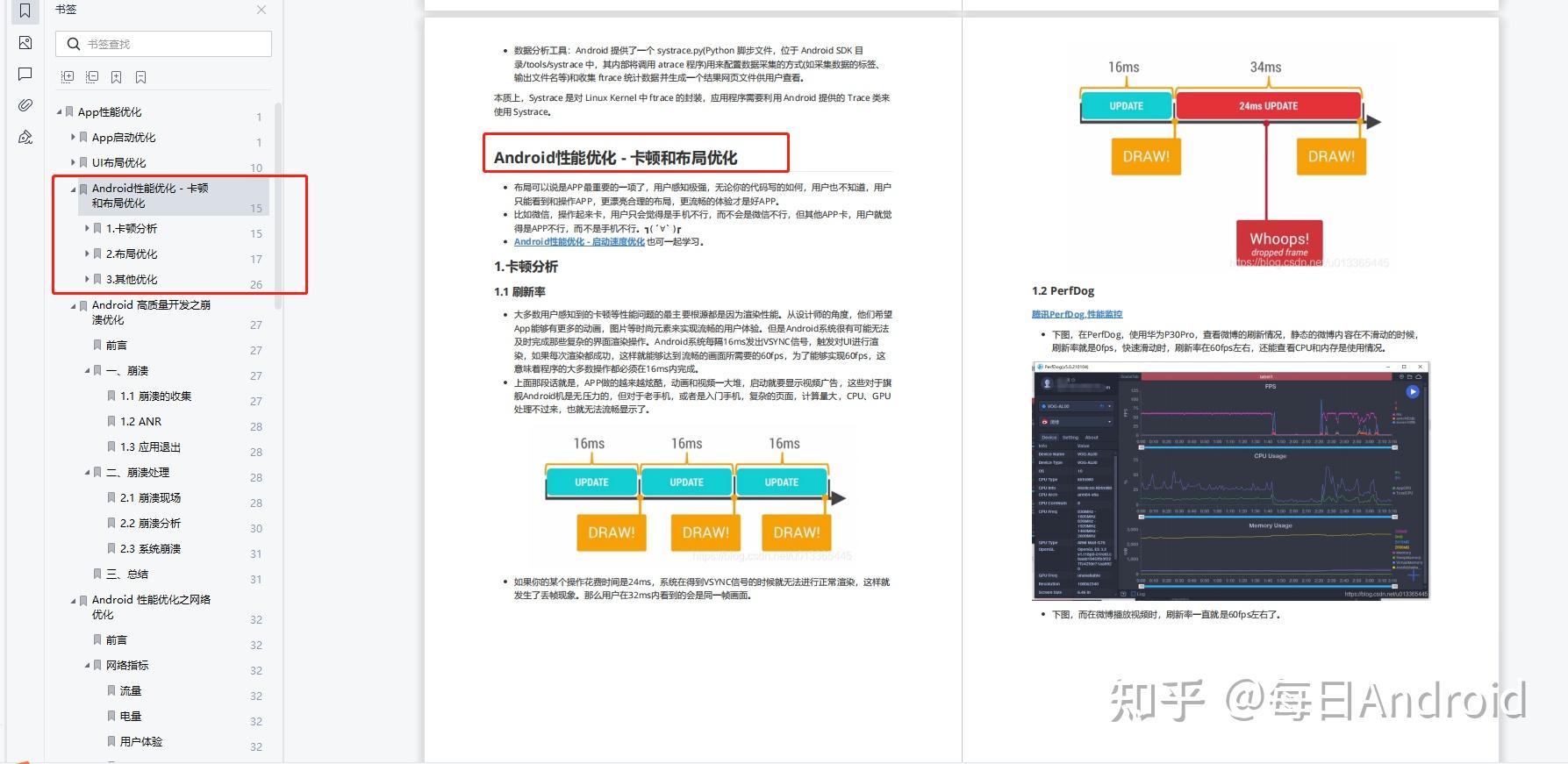 ANDROID客户端开发规范android权限申请理由弹窗封装-第2张图片-太平洋在线下载