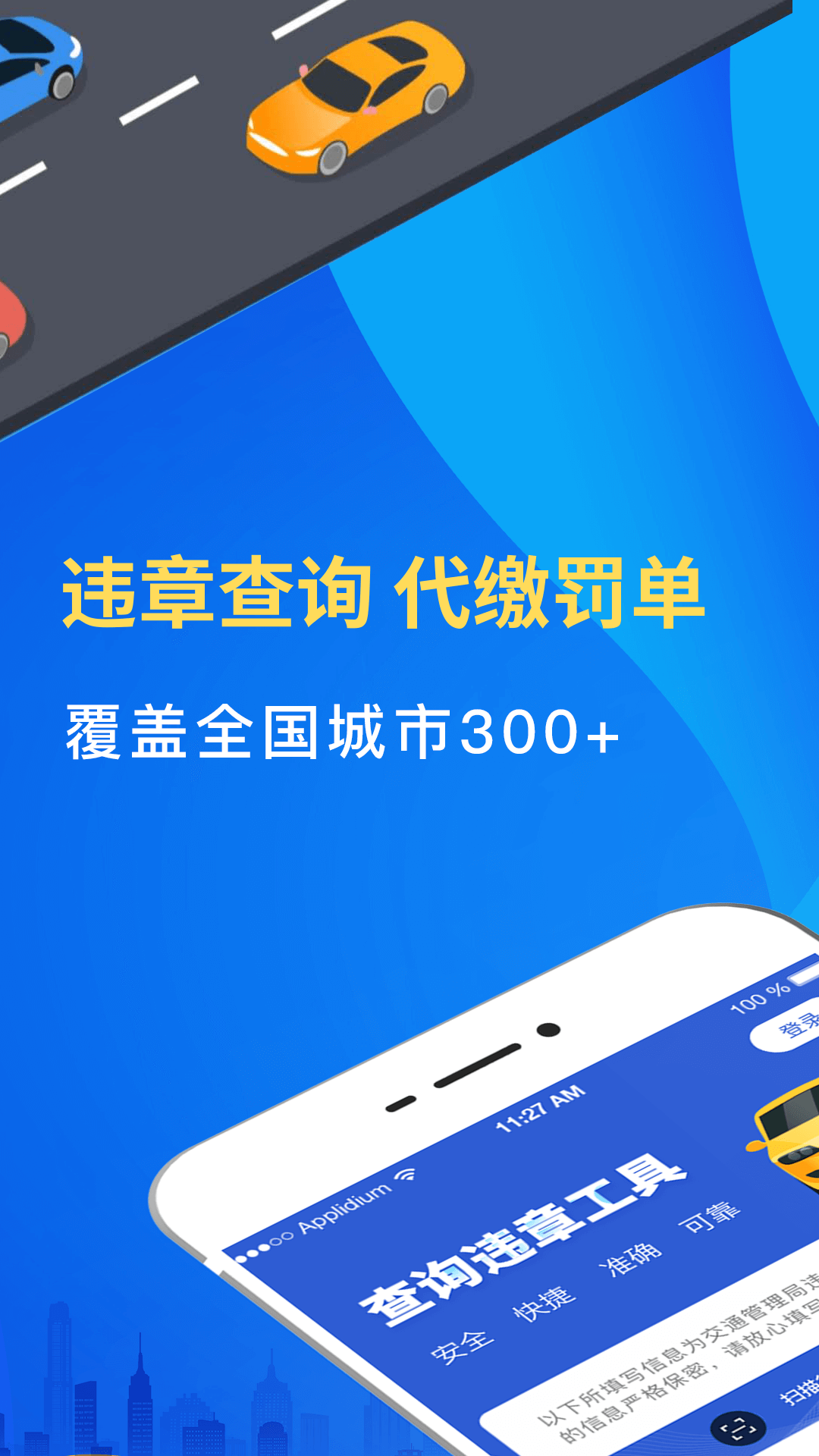12123客户端作用12123官网登录入口-第2张图片-太平洋在线下载