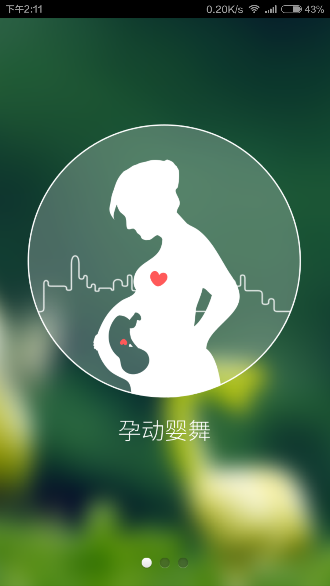 卓越健康安卓版卓越健康股份有限公司-第2张图片-太平洋在线下载