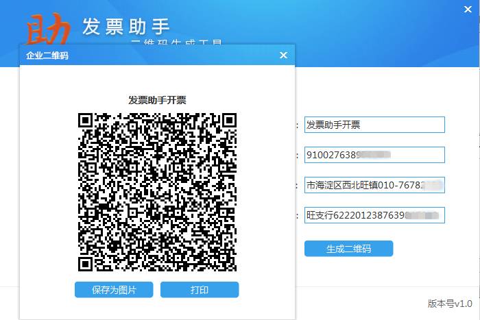 辰龙捕鱼二维码安卓版辰龙go捕鱼电脑版下载官网