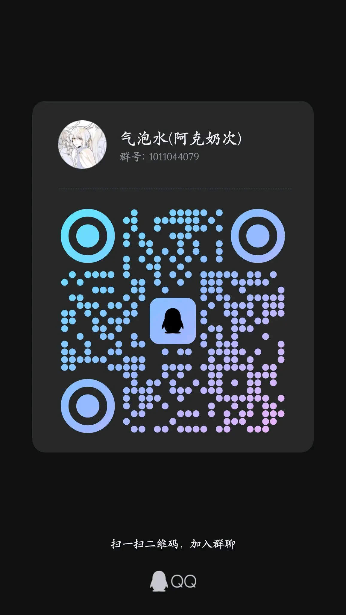 qq加群软件手机版加群软件突破限制-第2张图片-太平洋在线下载