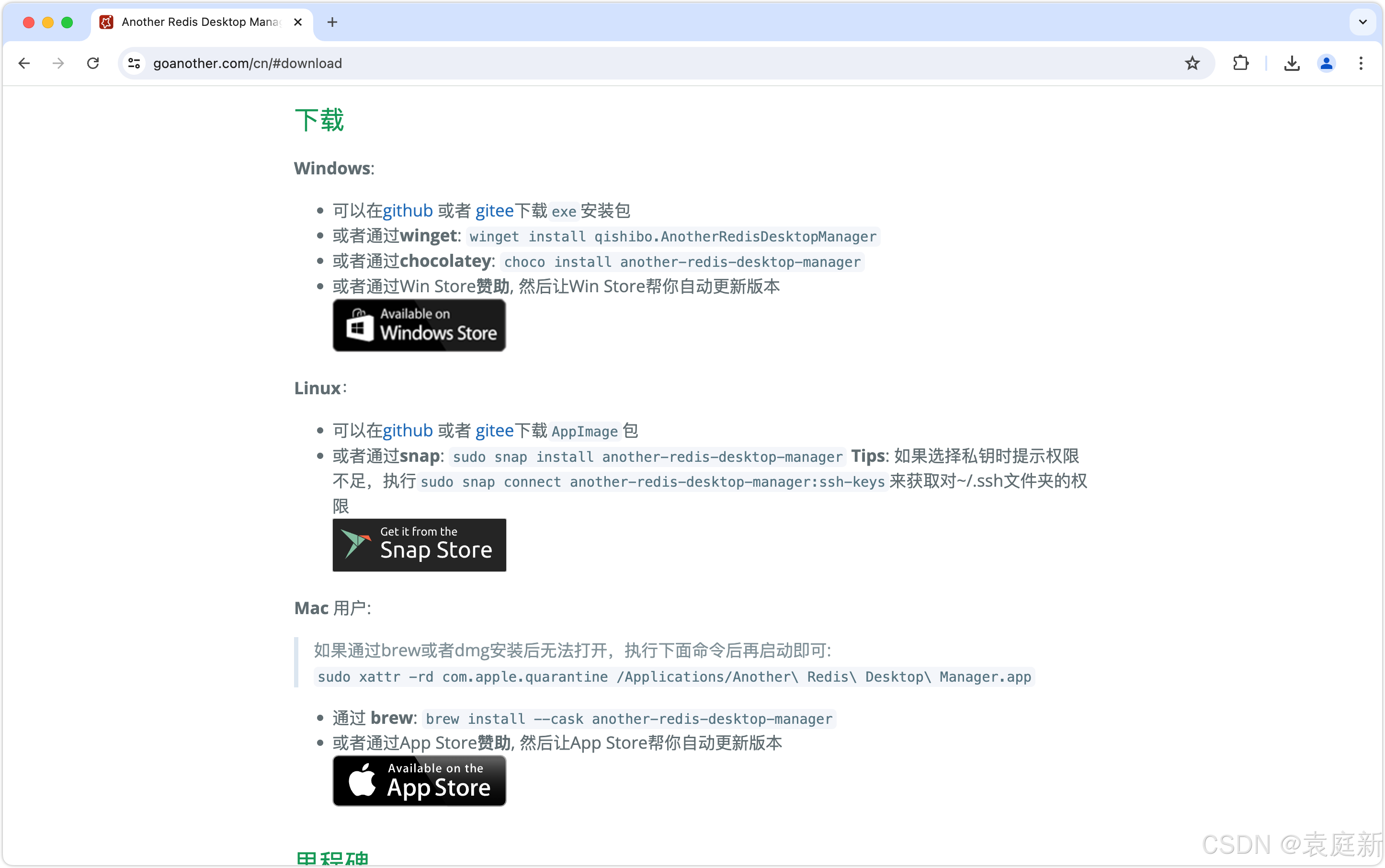 redis客户端库redis官网中文官网-第2张图片-太平洋在线下载