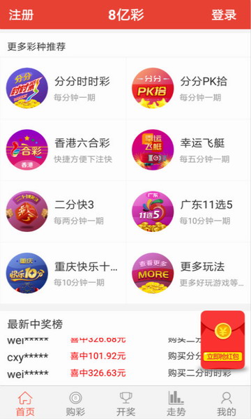 彩库宝典安卓版下载彩库宝典go6hcm官方下载