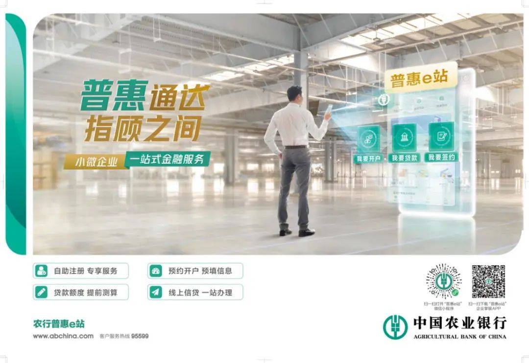 农行企业客户端农行企业网银下载流程