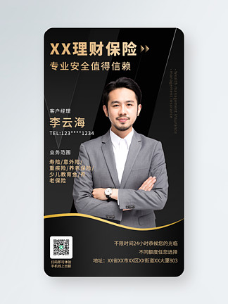 我为客户理财客户端个人免费客户管理软件-第2张图片-太平洋在线下载