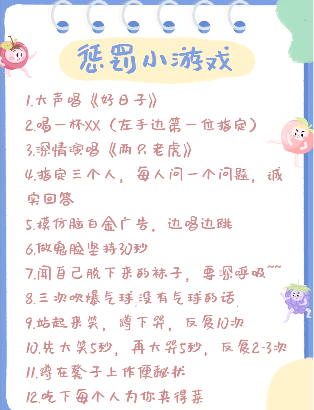 微客户端游戏惩罚微信游戏惩罚的好点子搞笑