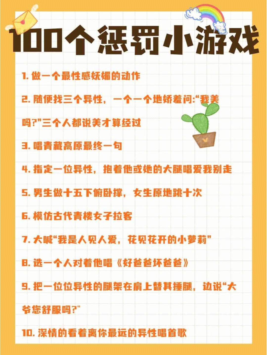 微客户端游戏惩罚微信游戏惩罚的好点子搞笑-第2张图片-太平洋在线下载