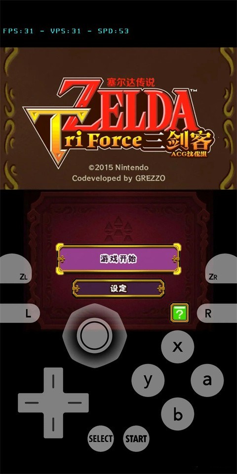 citra安卓版1.4citra模拟器下载官网-第2张图片-太平洋在线下载