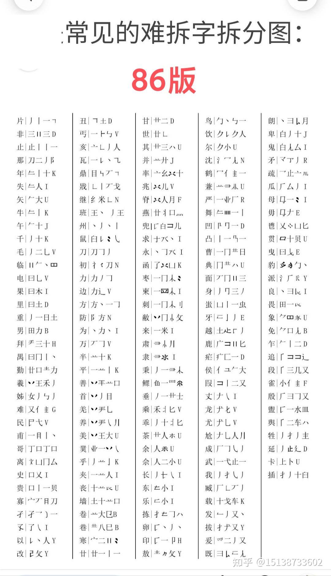 搜狗五笔输入法手机版的简单介绍