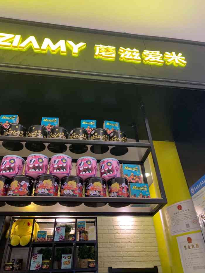 爱米客户端艾洣科技江苏有限公司