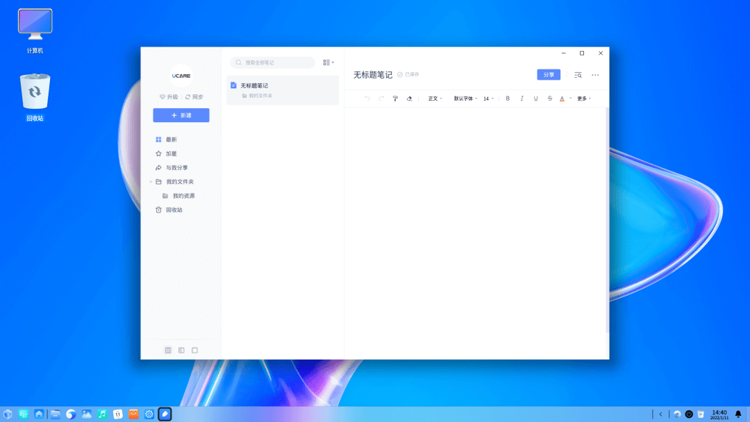 湖上云客户端云客户端官网下载-第2张图片-太平洋在线下载