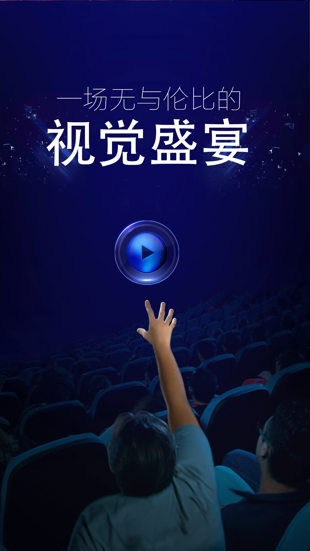 天天影视新手机版今日影视永久破解版电视版