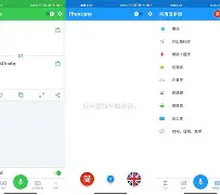 itranslate安卓版下载itranslate官网登录平台入口官方-第1张图片-太平洋在线下载